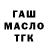 Дистиллят ТГК гашишное масло plaksa ah_