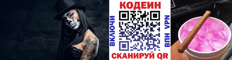 Кодеиновый сироп Lean Purple Drank  даркнет сайт  mega   Железногорск-Илимский 