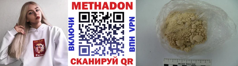 МЕТАДОН methadone  купить наркотик  Железногорск-Илимский 